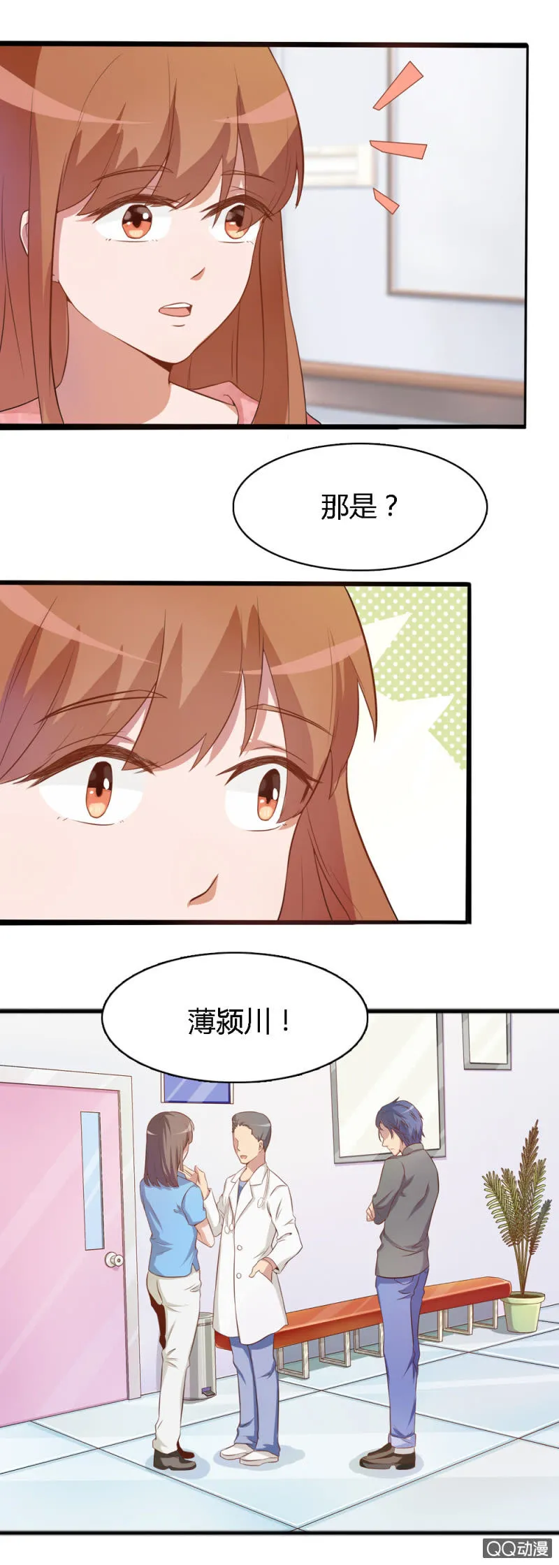 第十二话 第12页