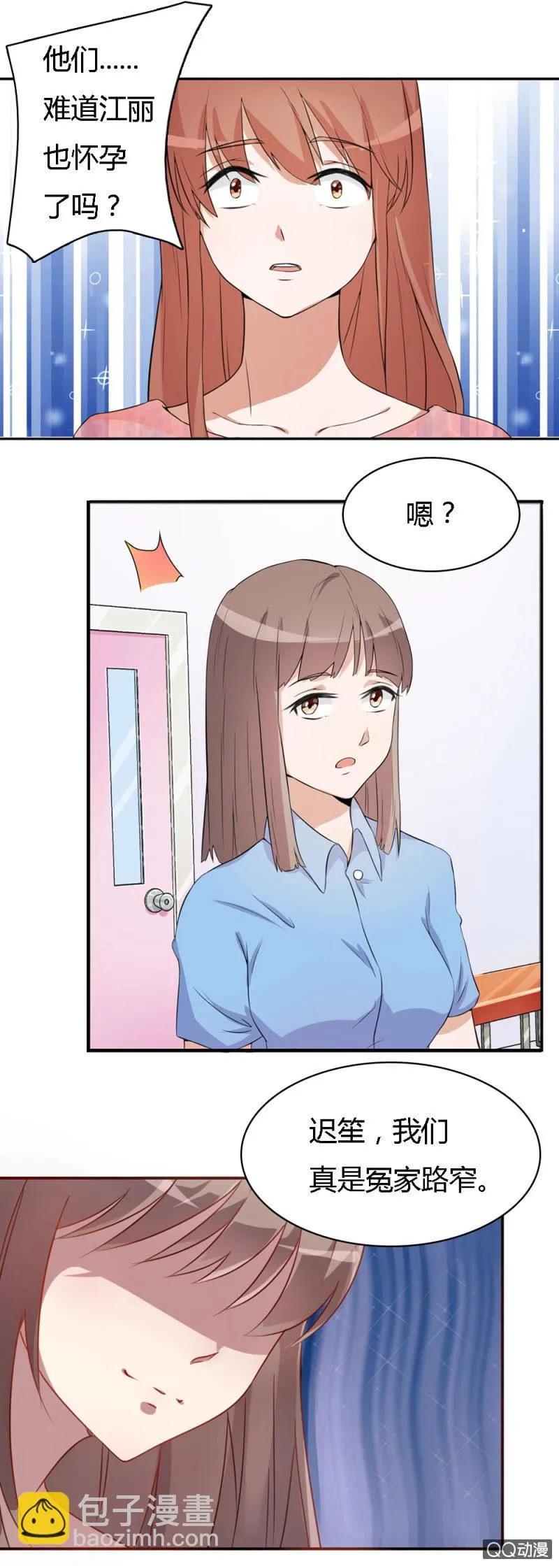 第十二话 第13页