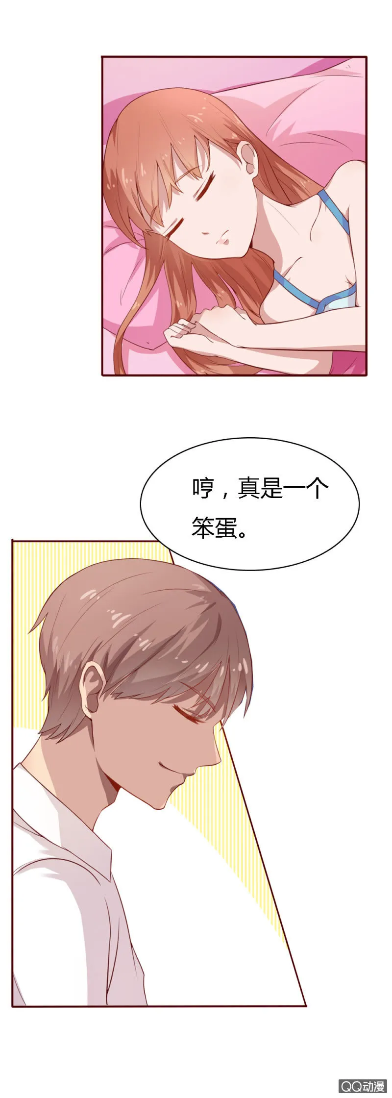 第十一话 第1页
