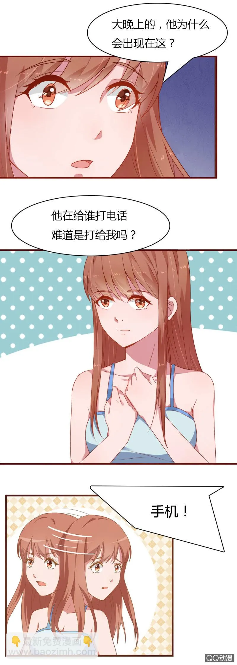 第十一话 第3页