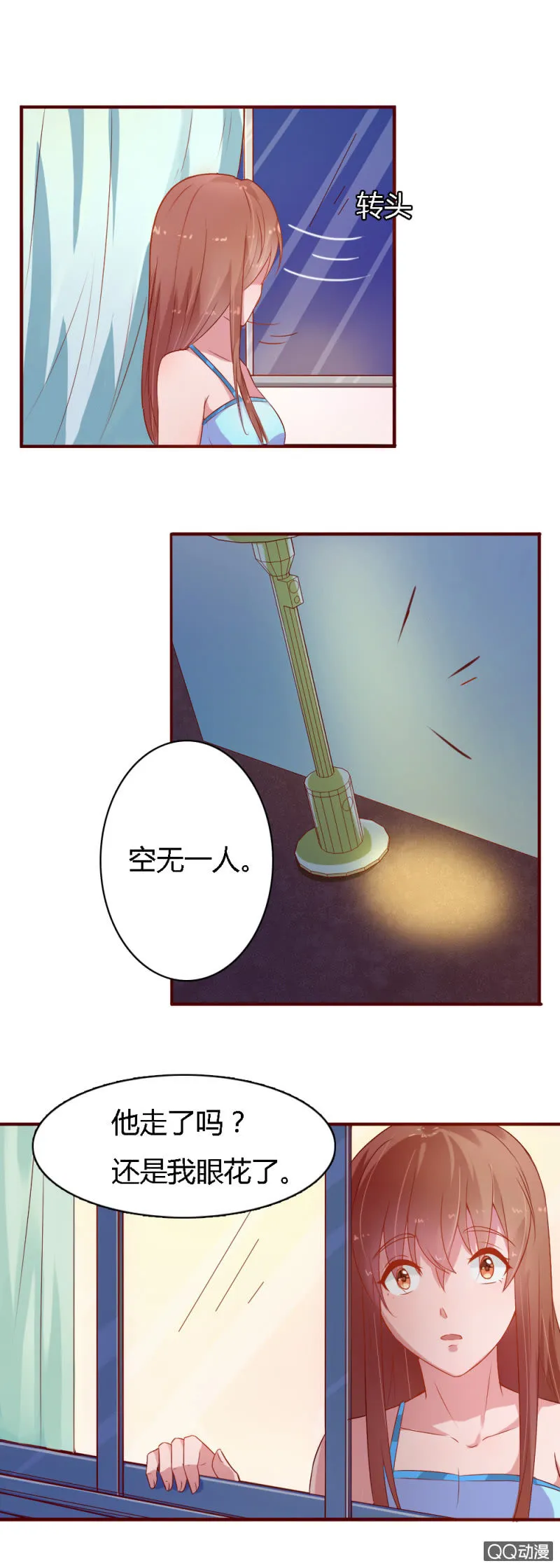 第十一话 第6页