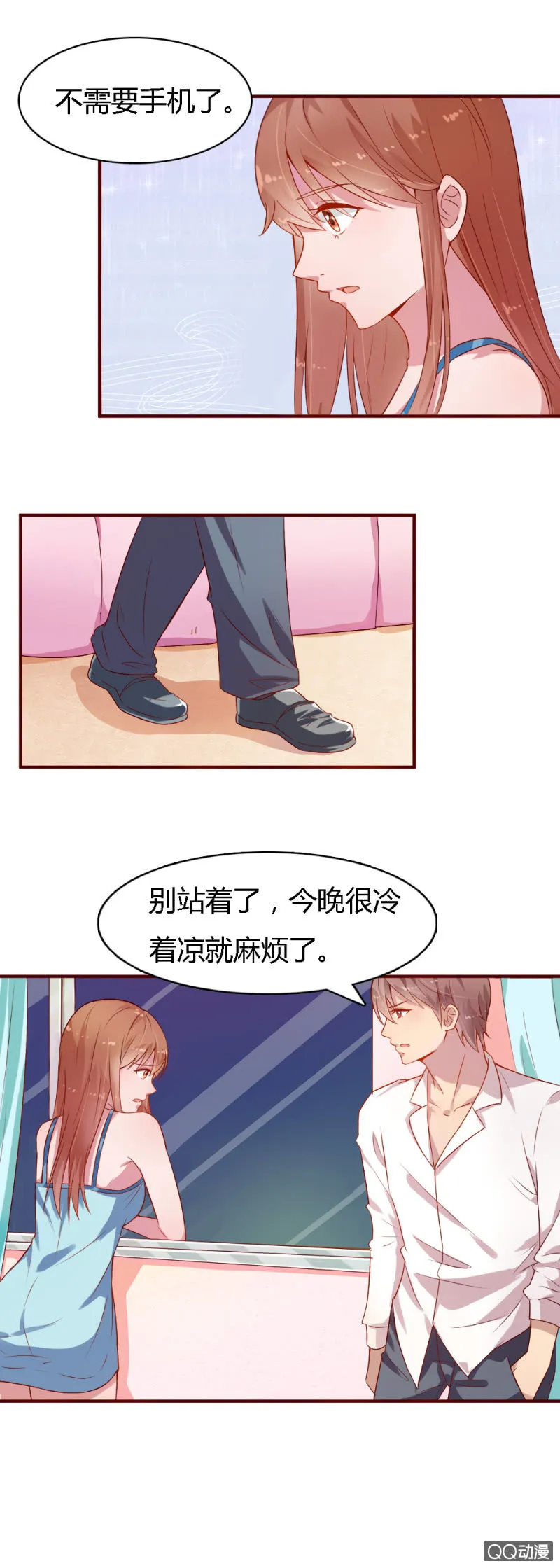 第十一话 第7页