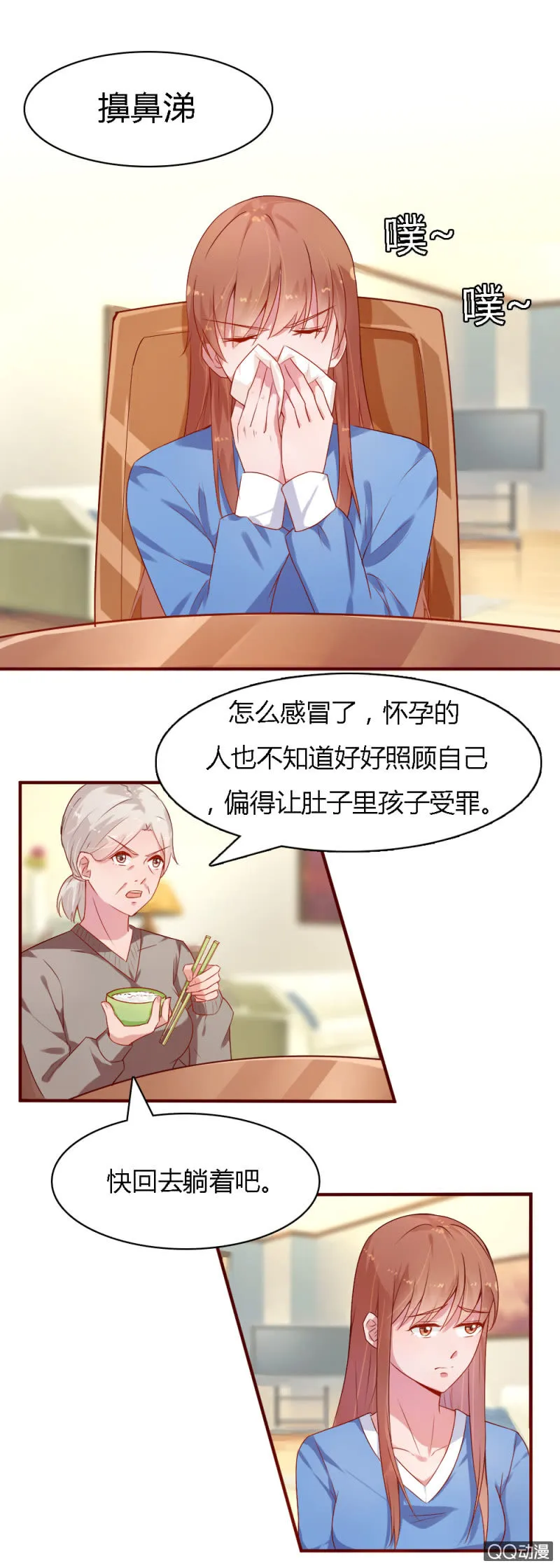 第十一话 第12页