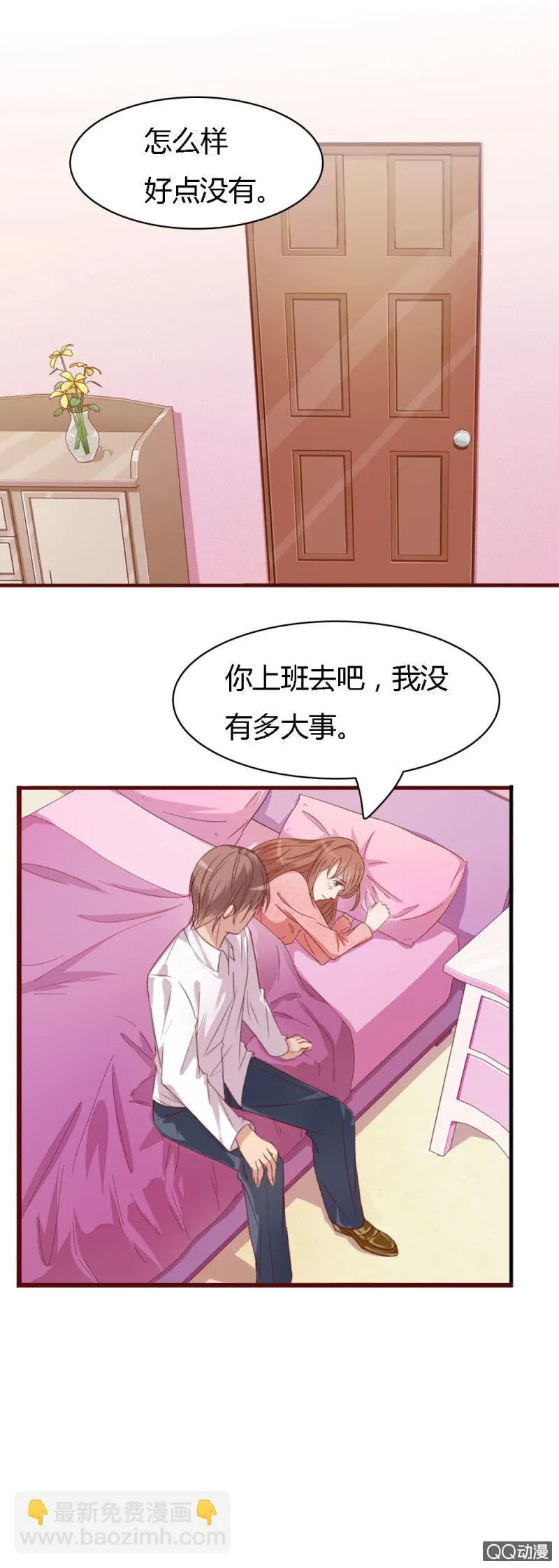 第十一话 第13页