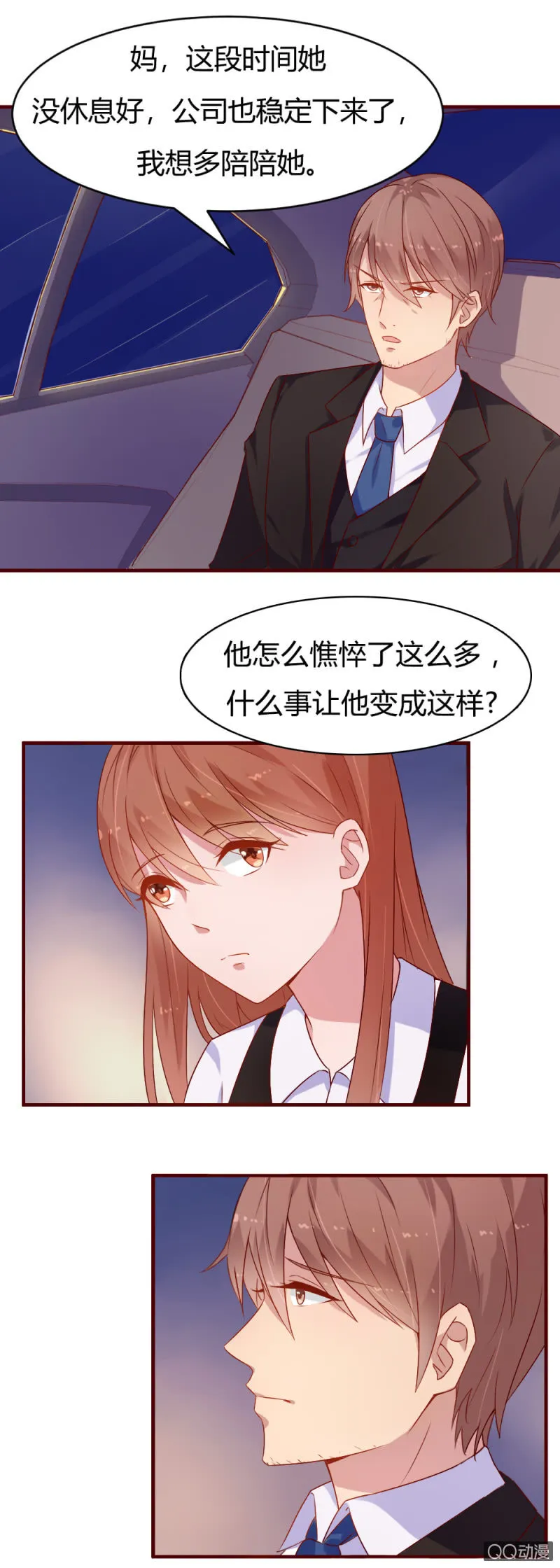 第十话 第1页