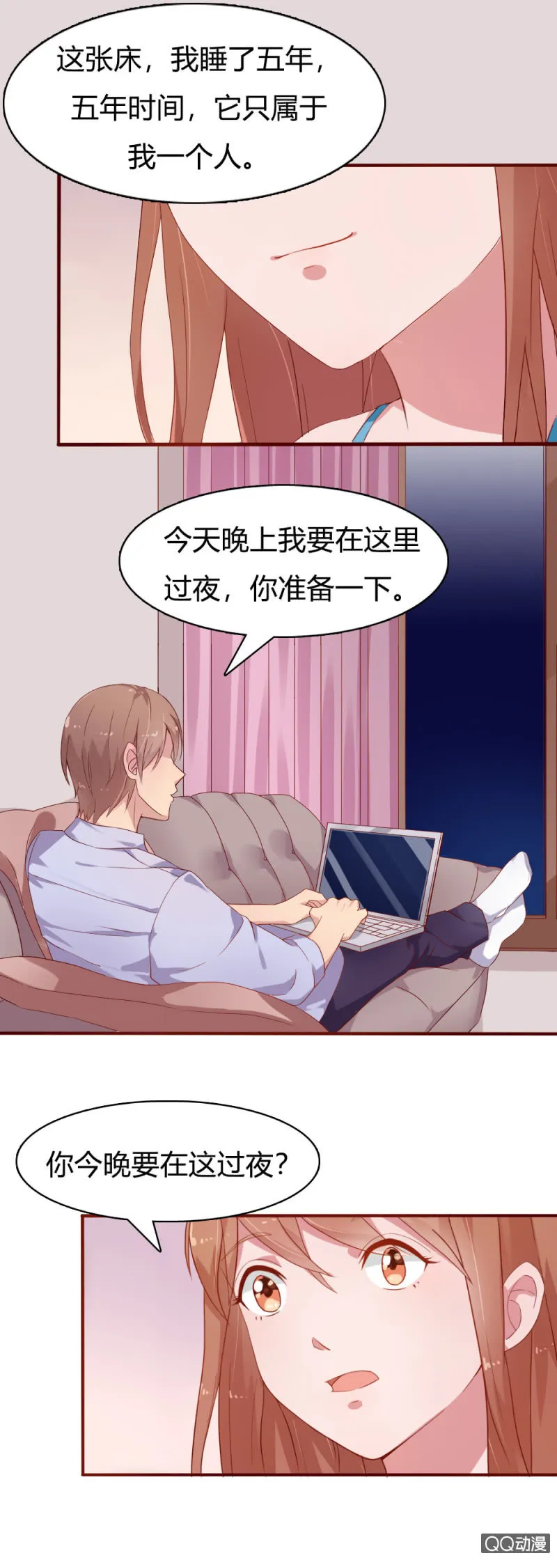 第十话 第5页