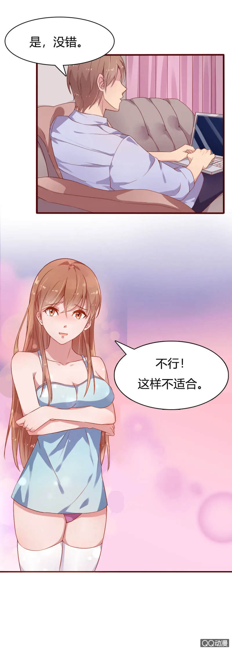 第十话 第6页