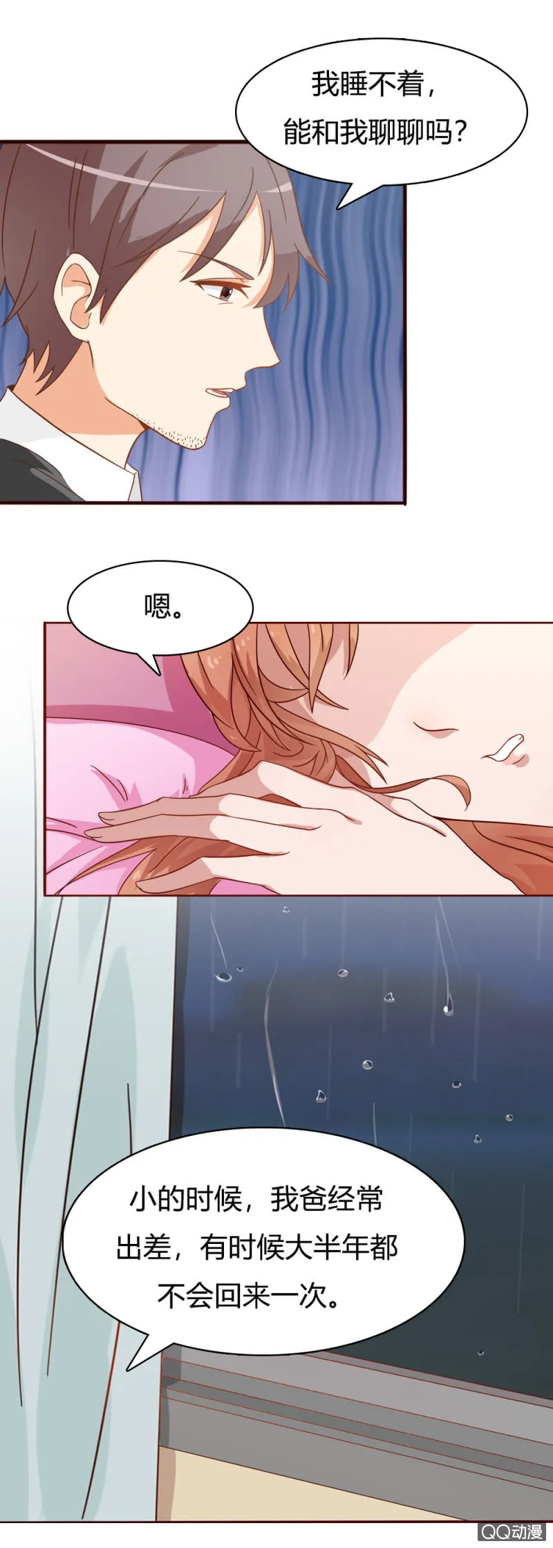 第十话 第8页