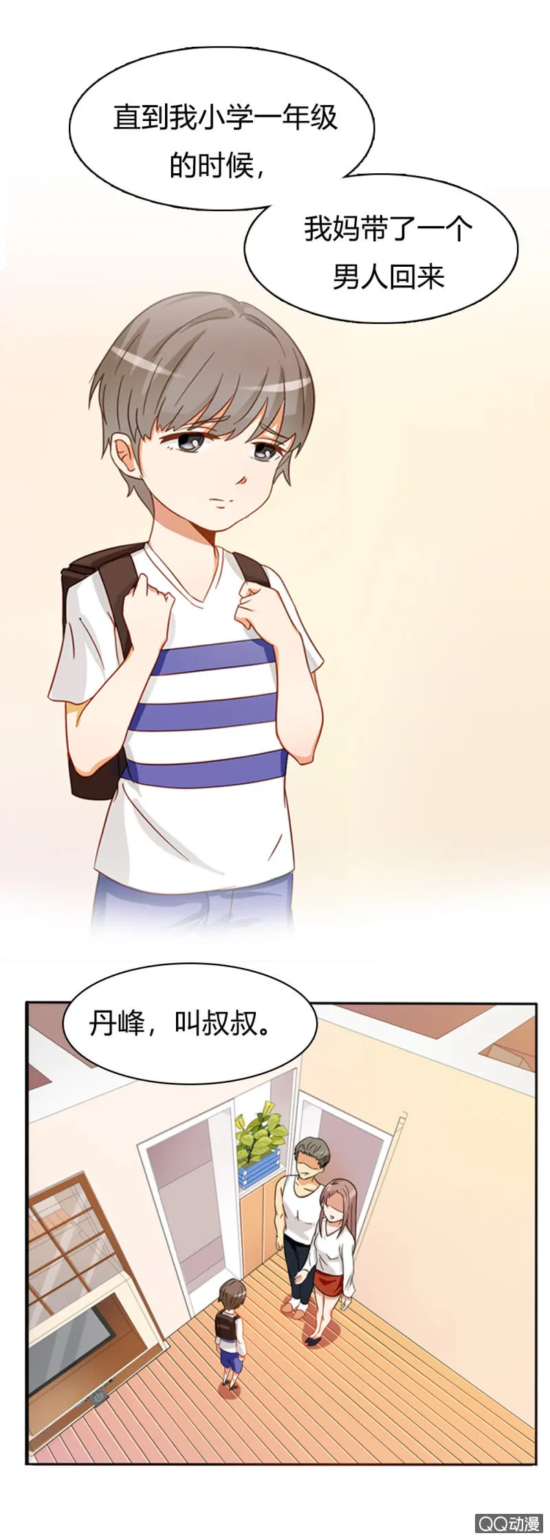 第十话 第9页