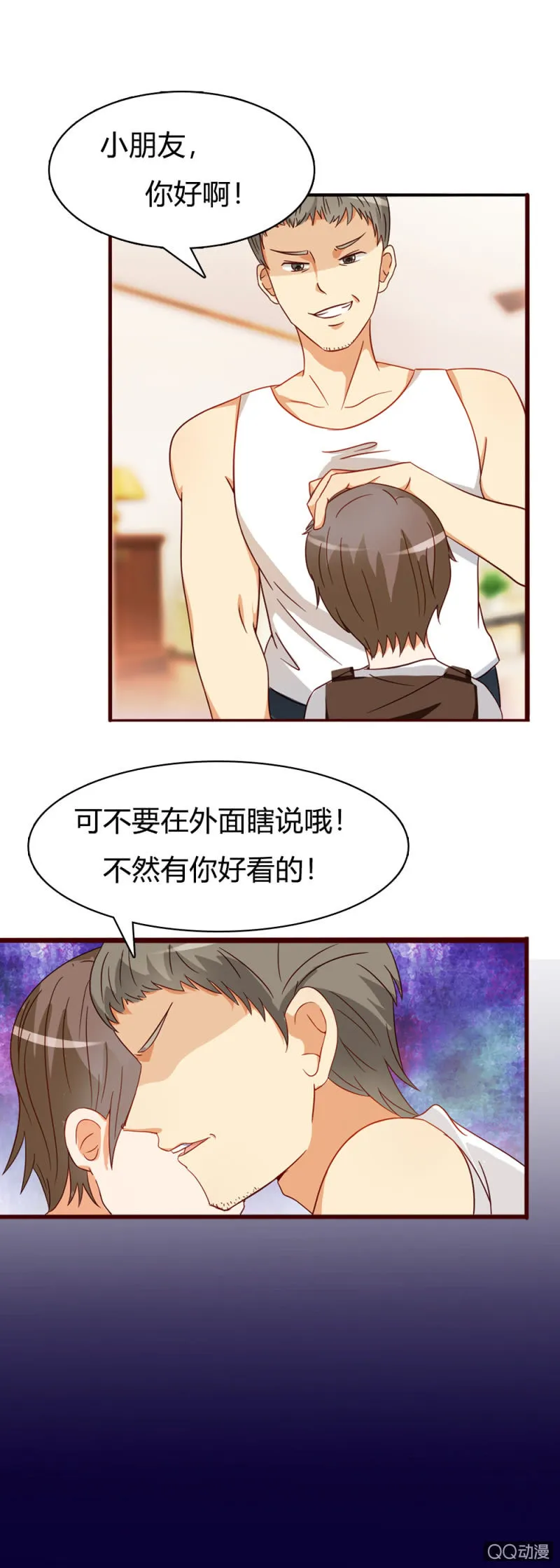 第十话 第10页