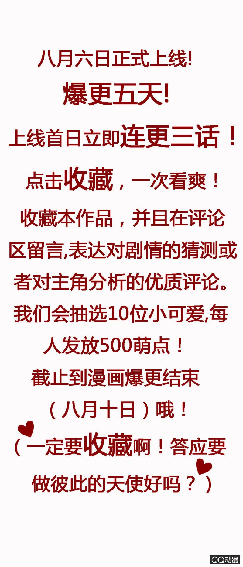 预告话 第9页