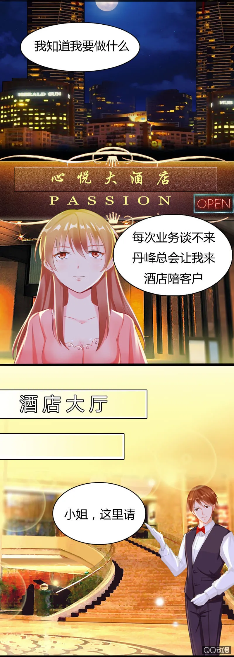 第一话 第1页