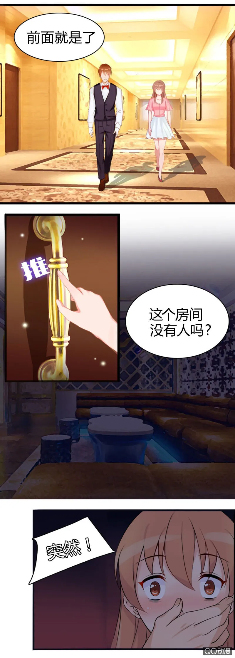 第一话 第2页