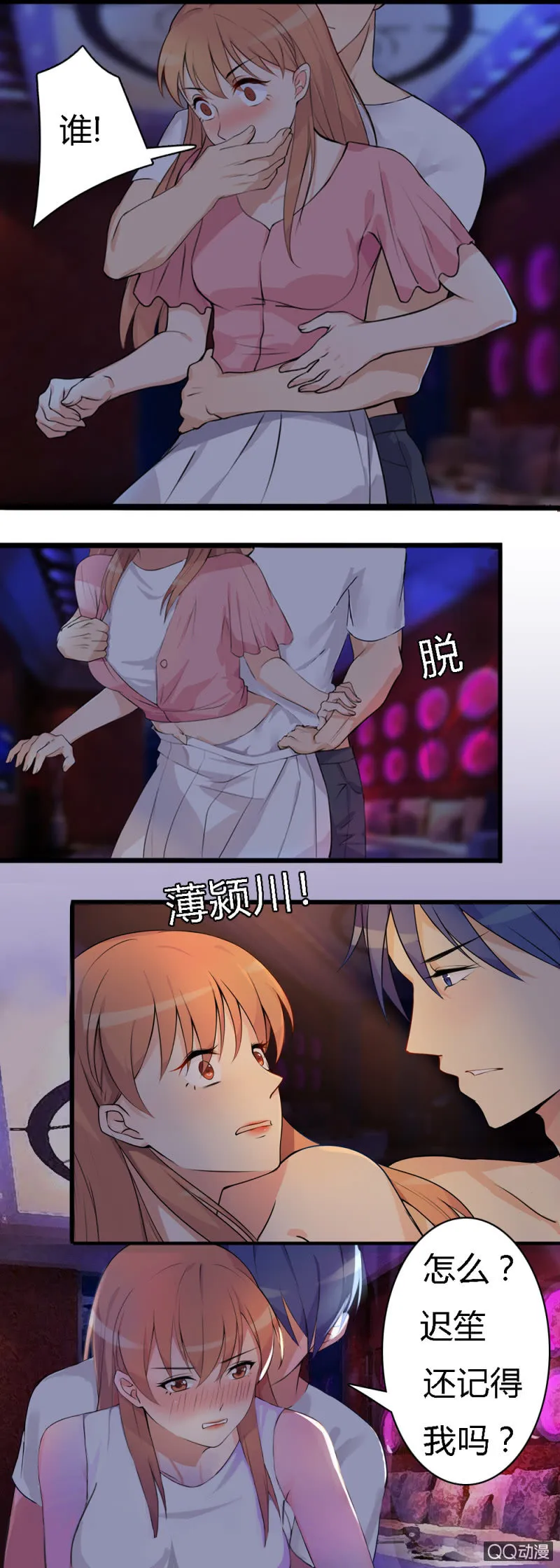 第一话 第3页