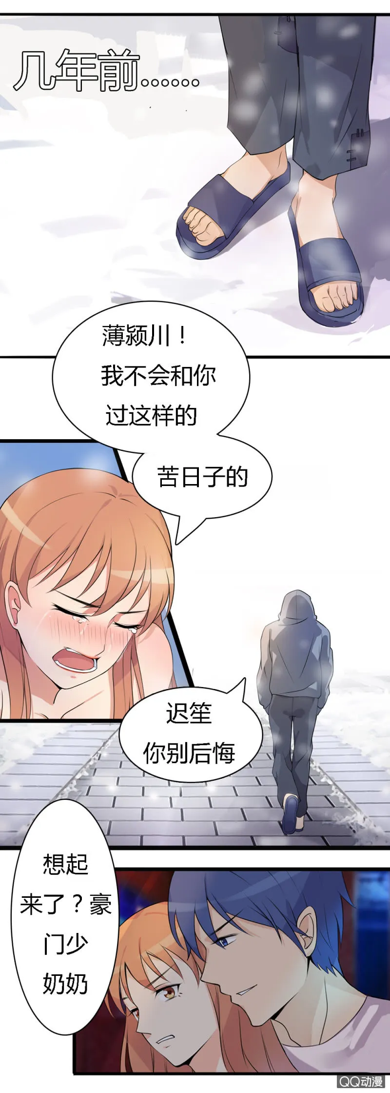 第一话 第4页