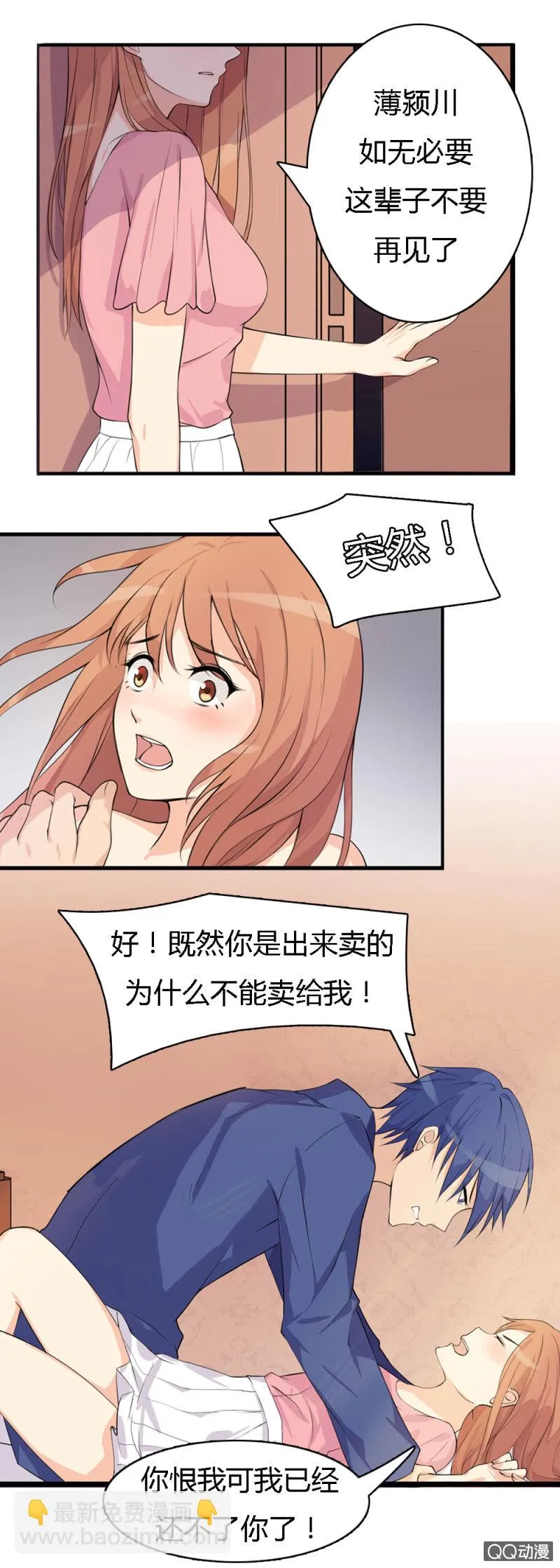 第一话 第7页