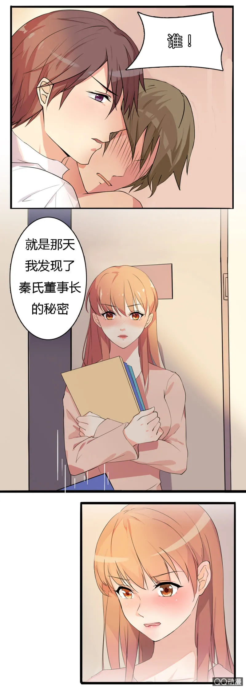 第一话 第10页