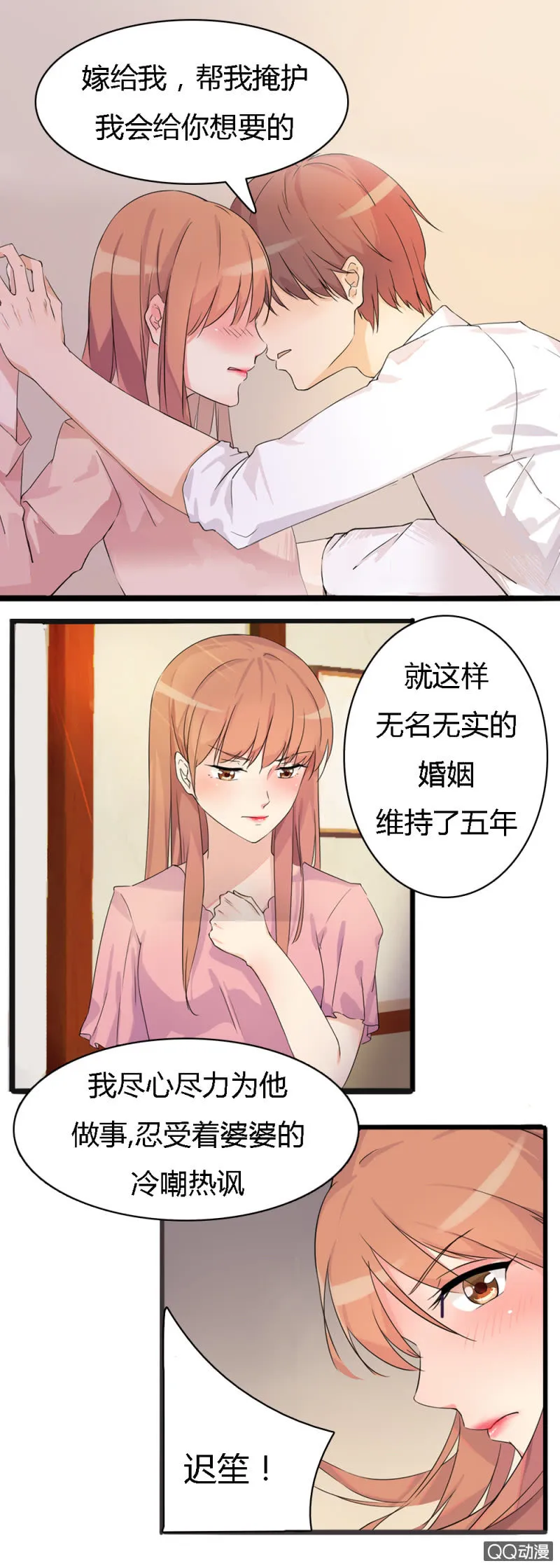 第一话 第11页