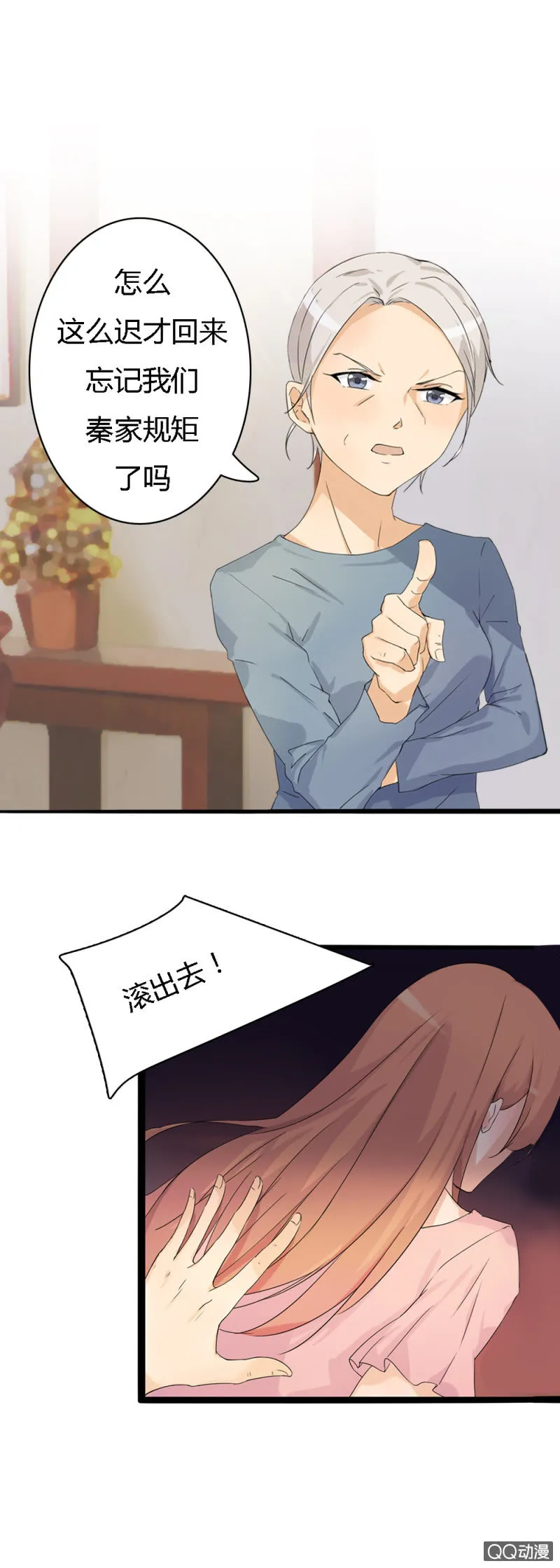 第一话 第12页