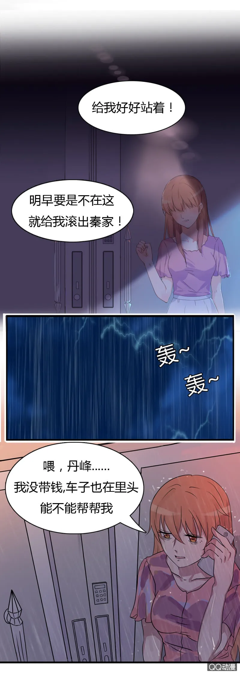 第一话 第13页