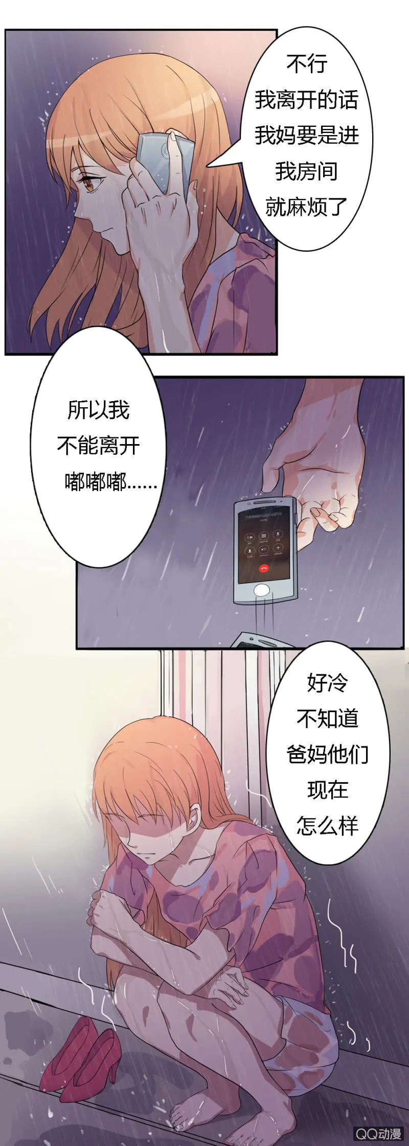 第一话 第14页