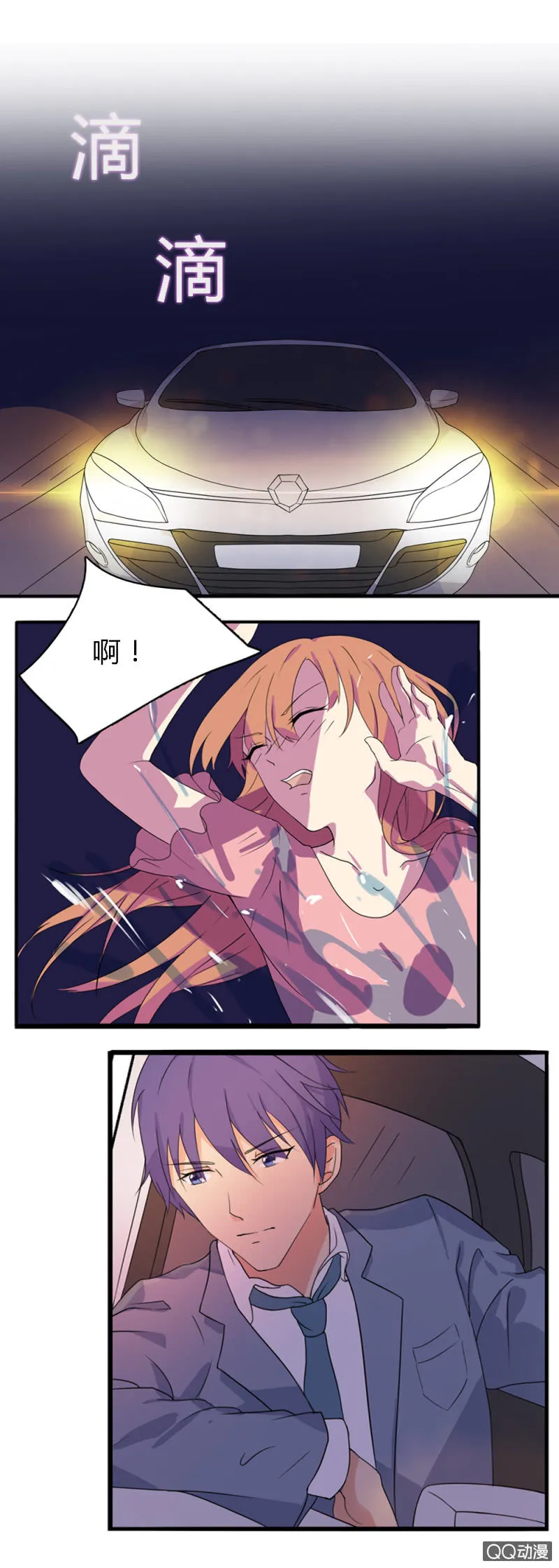 第一话 第15页