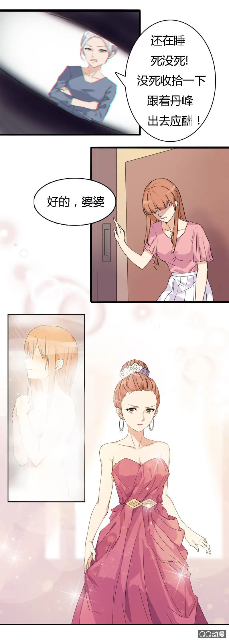 第一话 第17页