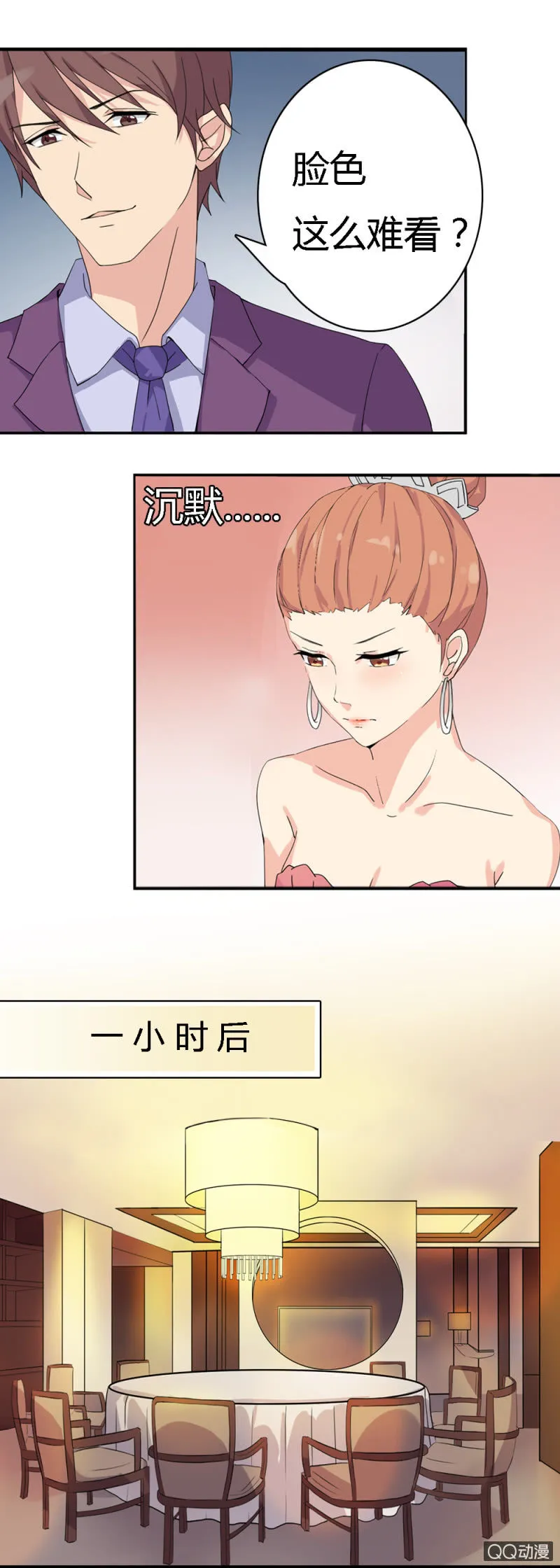 第一话 第18页