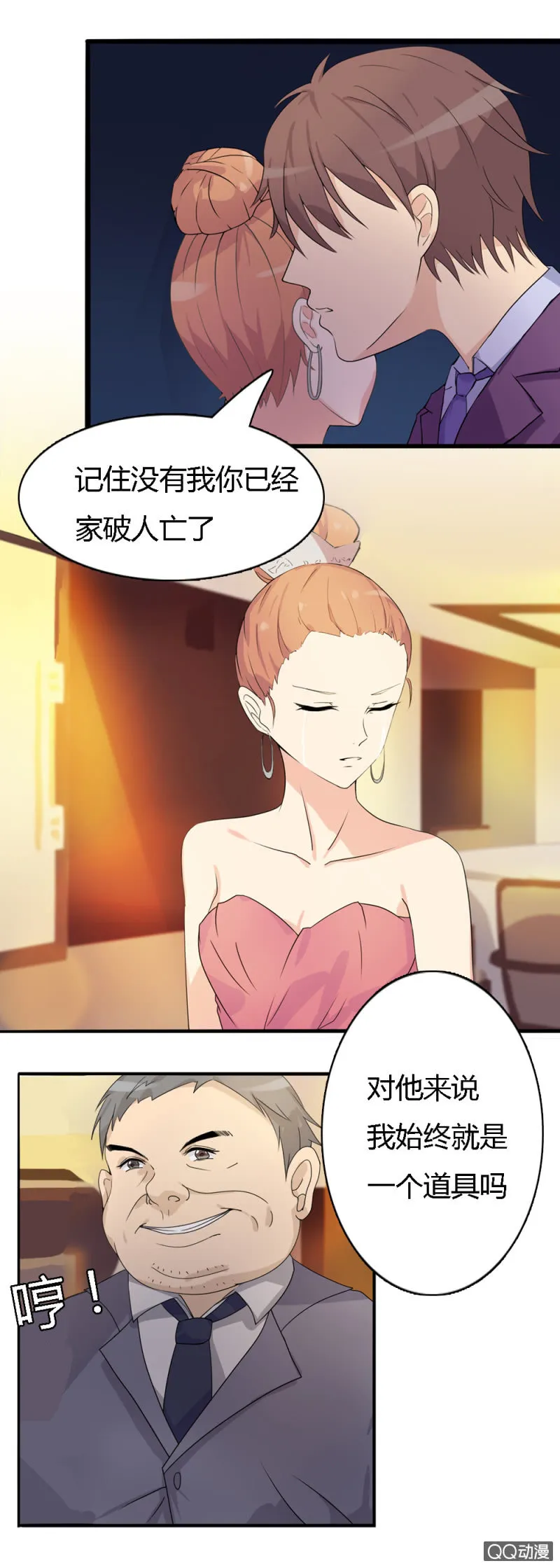 第一话 第20页