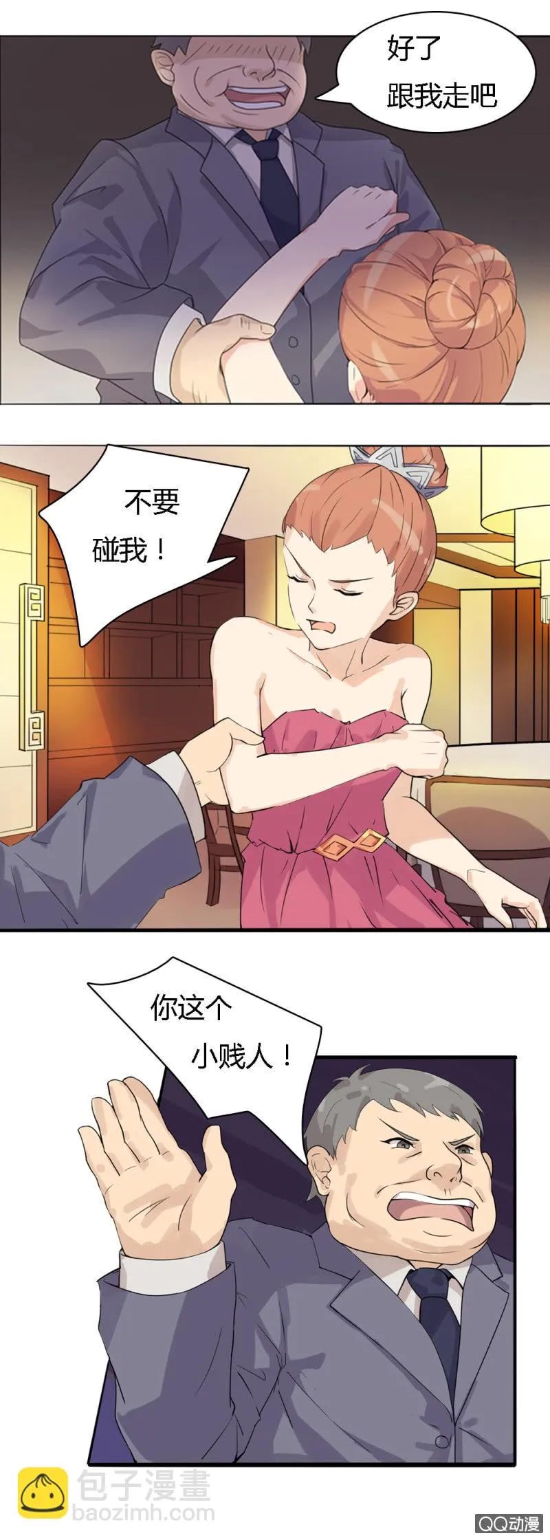 第一话 第21页
