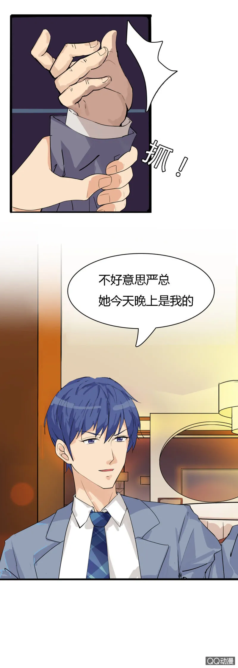 第一话 第22页
