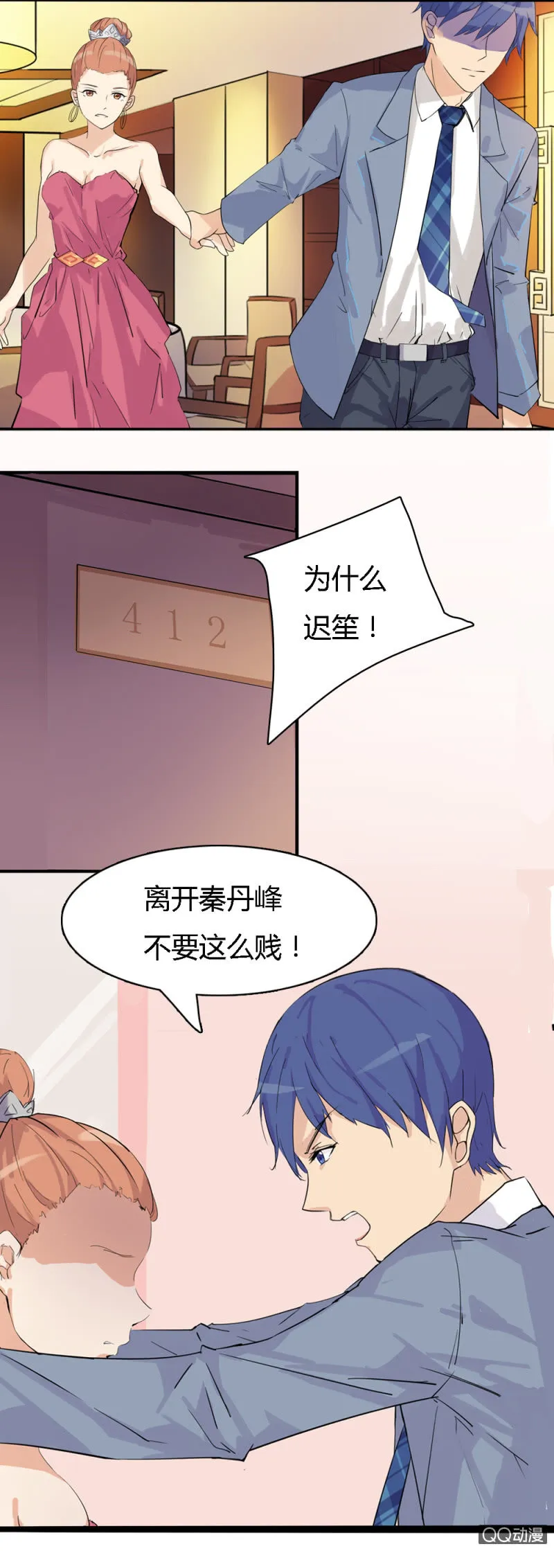 第一话 第23页