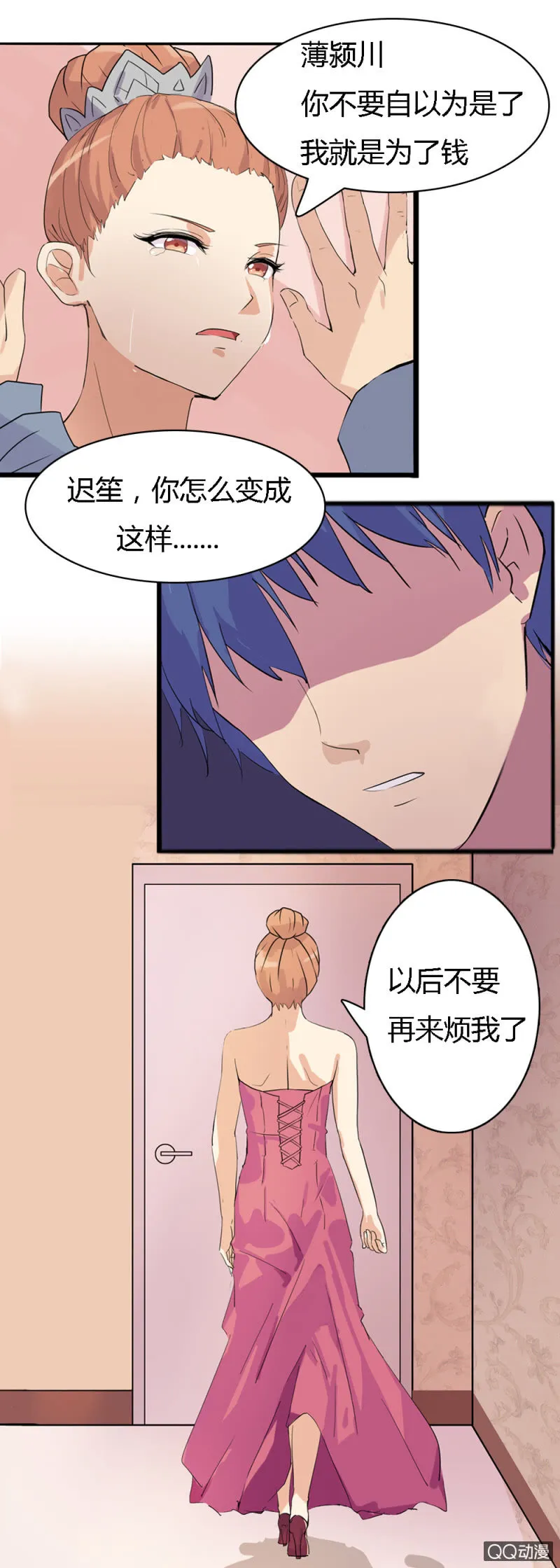 第一话 第24页