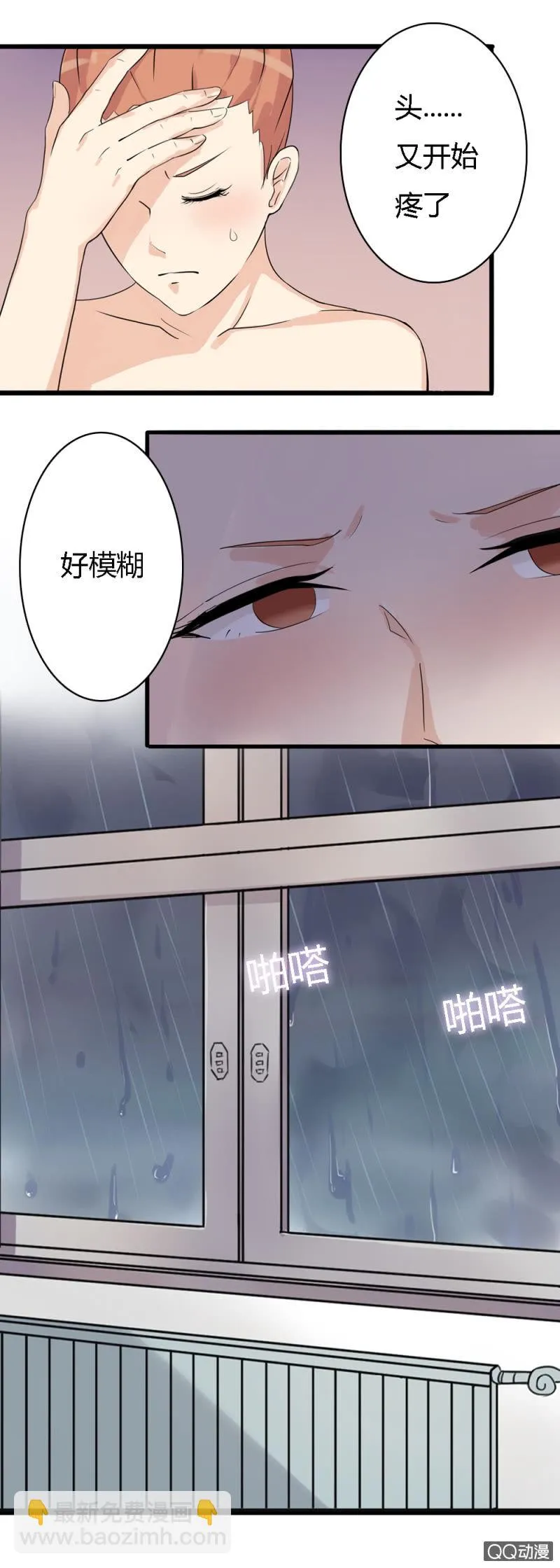 第一话 第25页