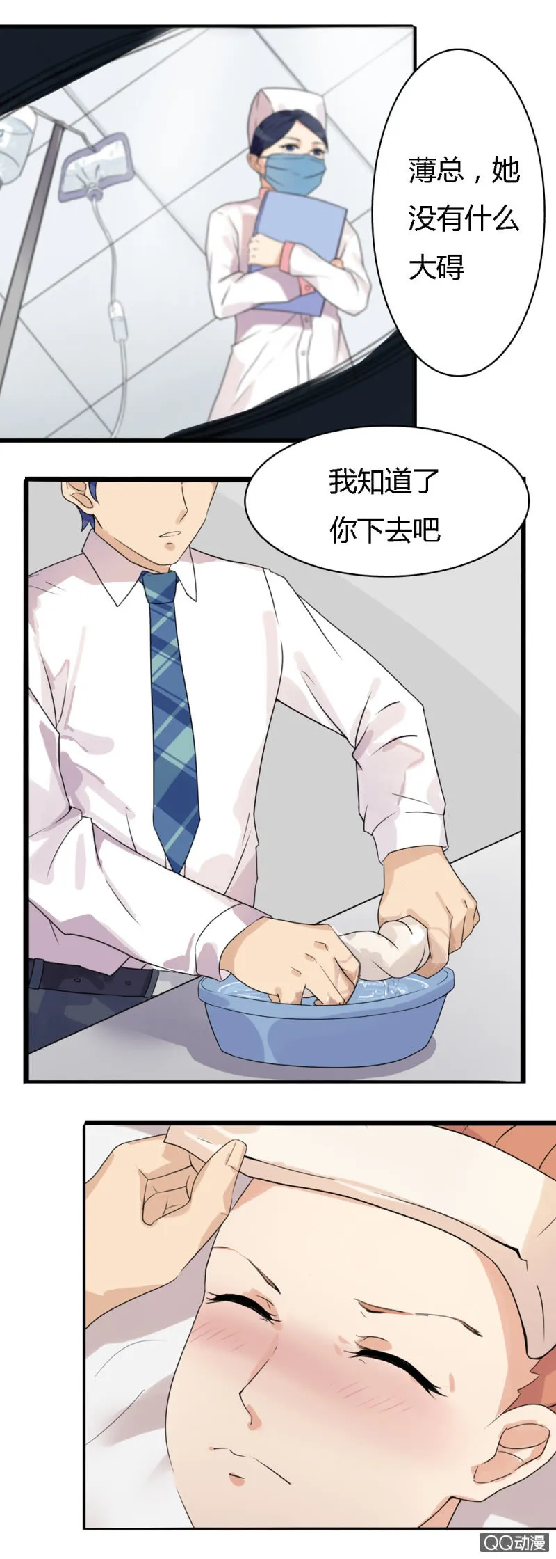 第一话 第26页
