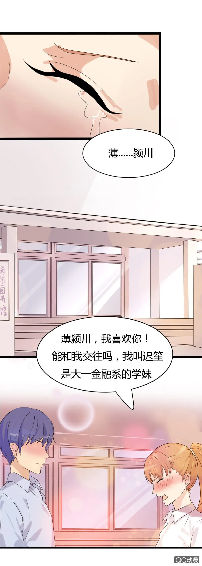 第一话 第27页