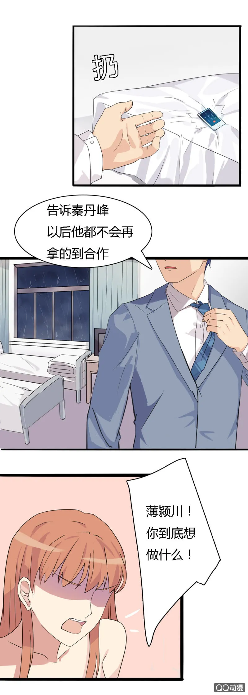 第一话 第29页