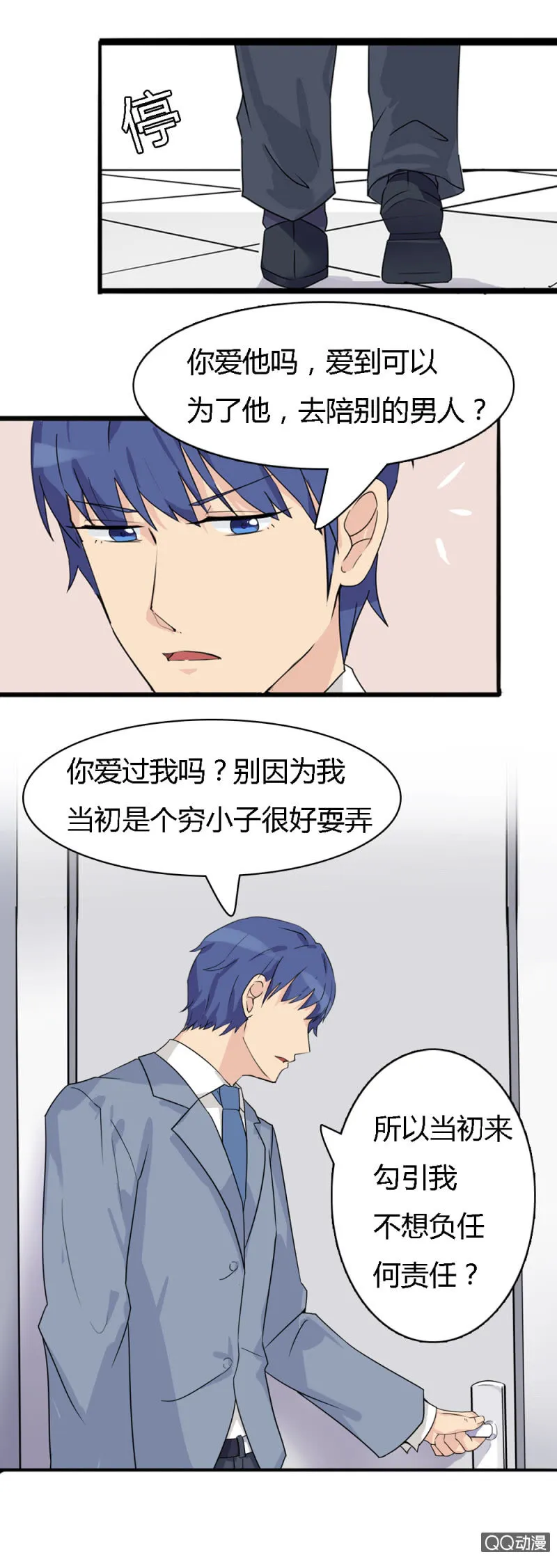 第一话 第30页