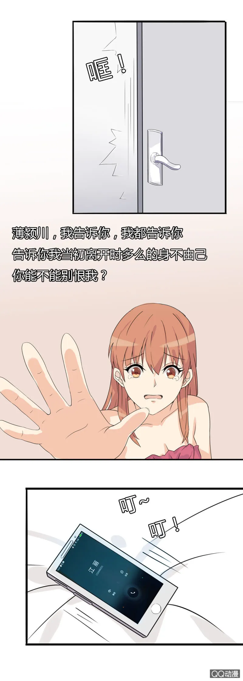 第一话 第31页