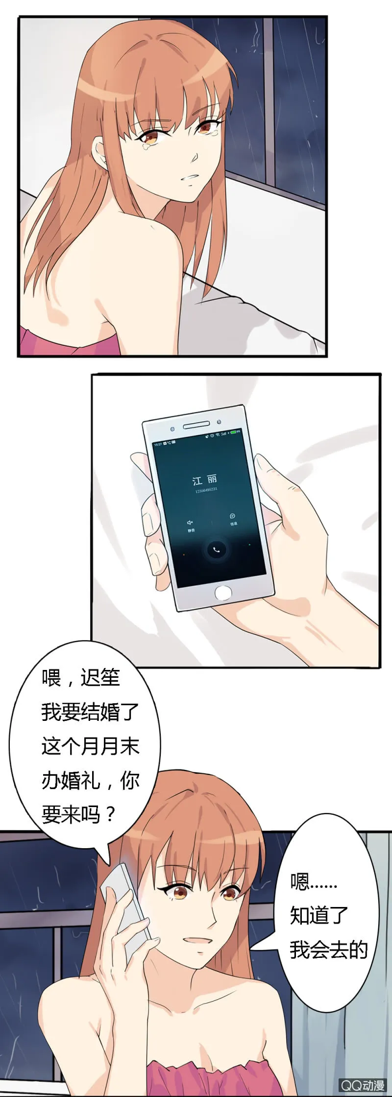 第一话 第32页
