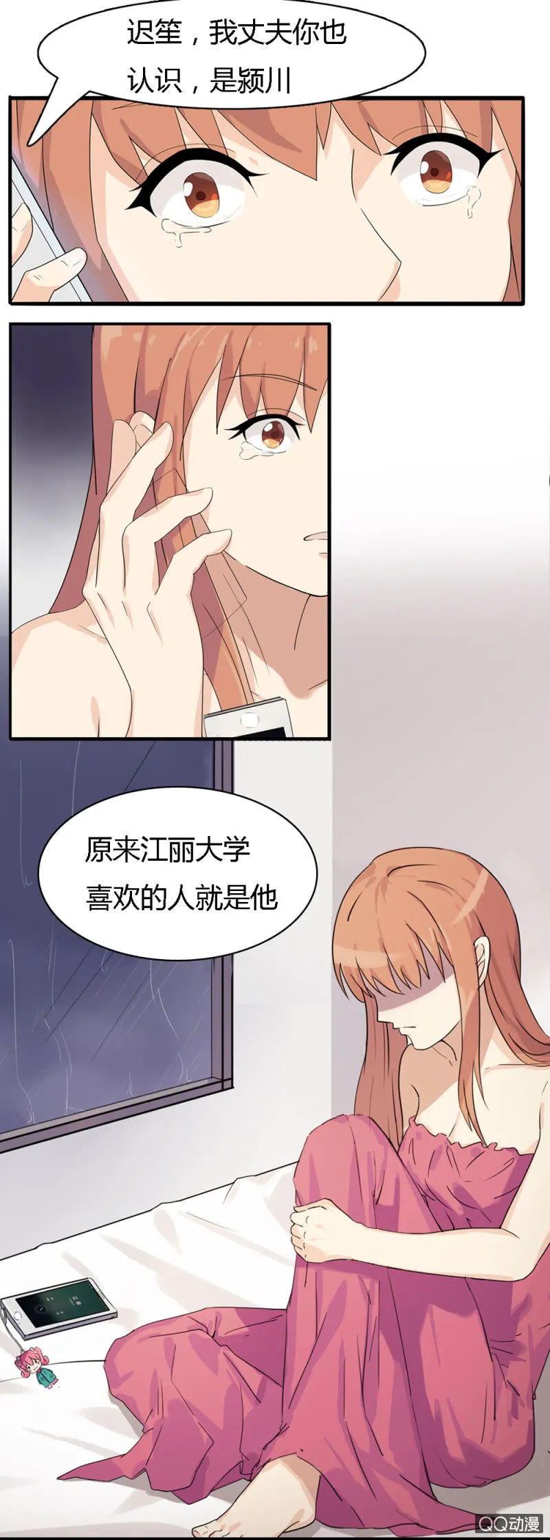 第一话 第33页