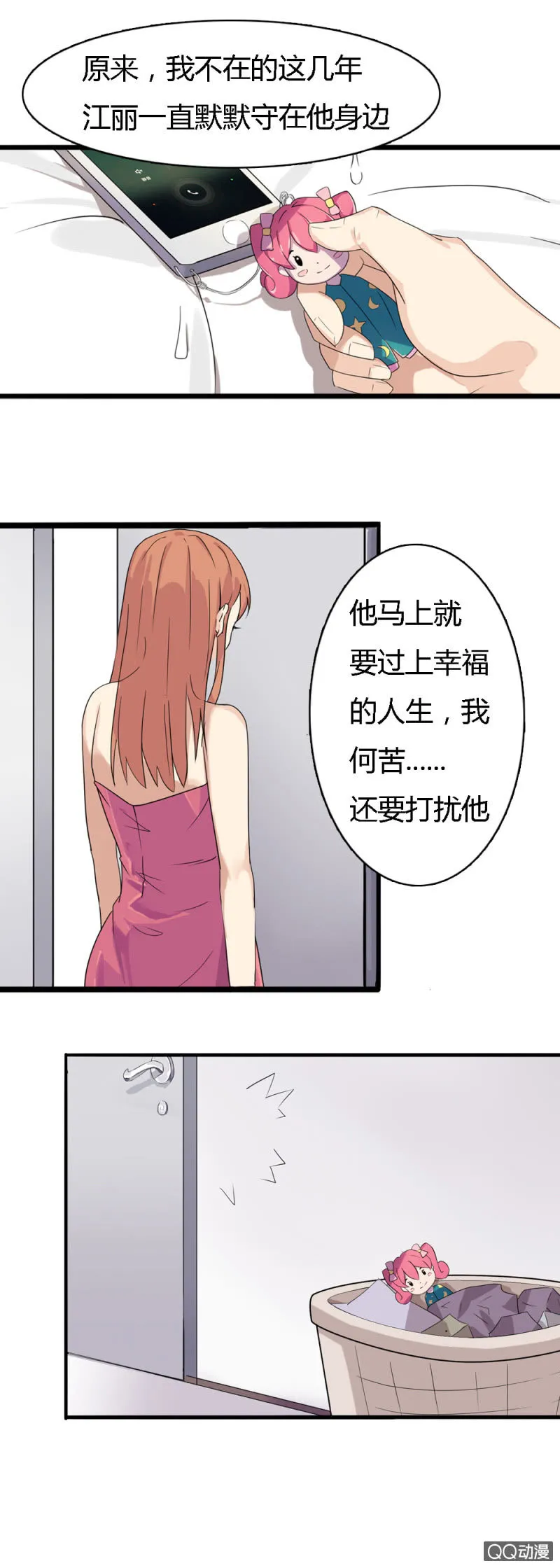 第一话 第34页