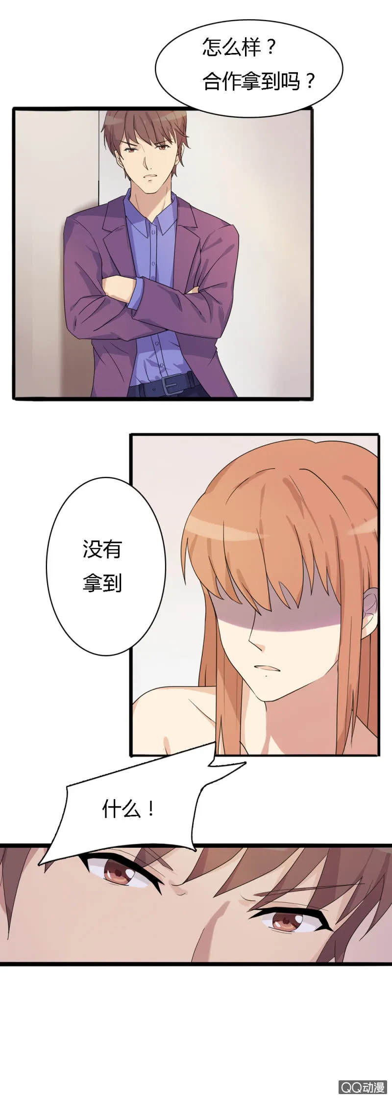 第一话 第35页
