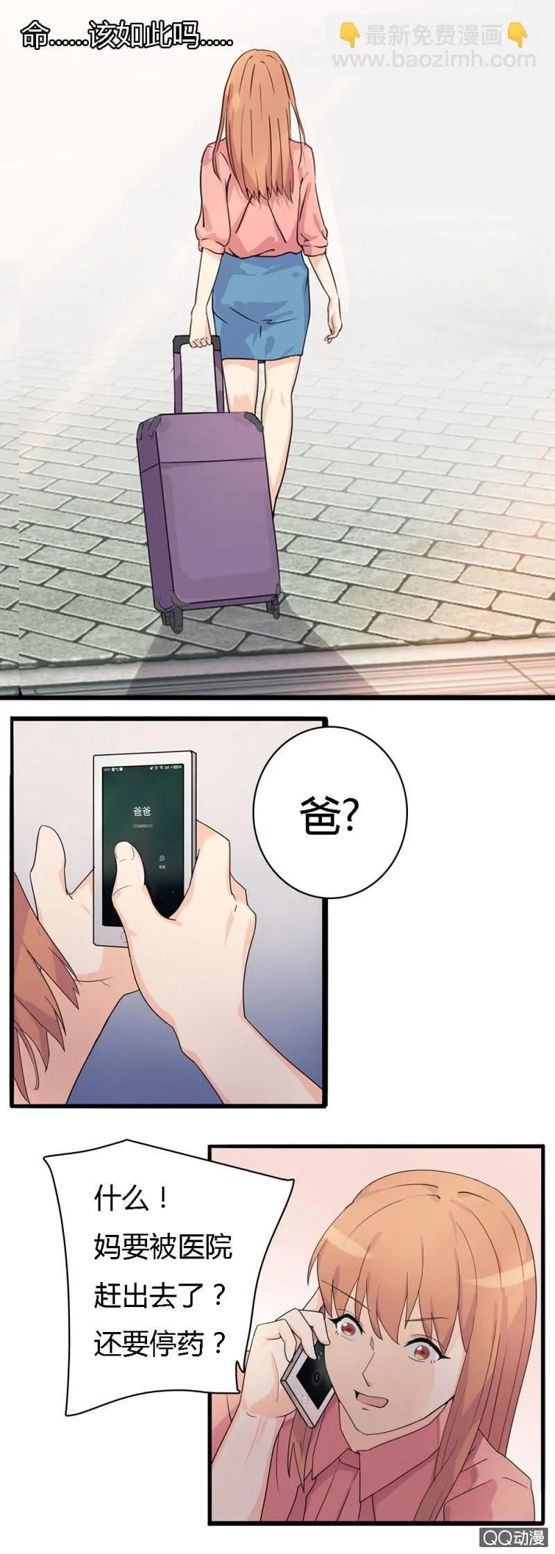 第一话 第38页