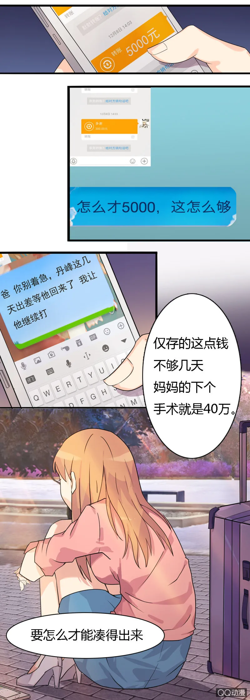第一话 第39页