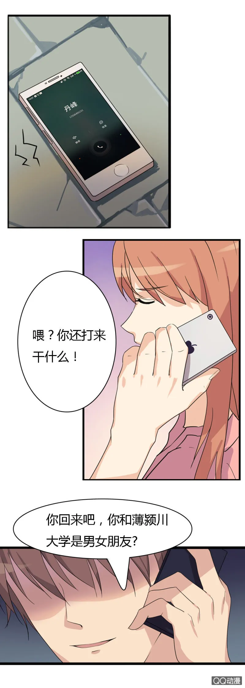 第一话 第40页