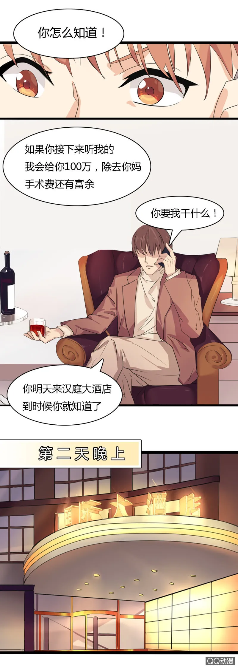 第一话 第41页