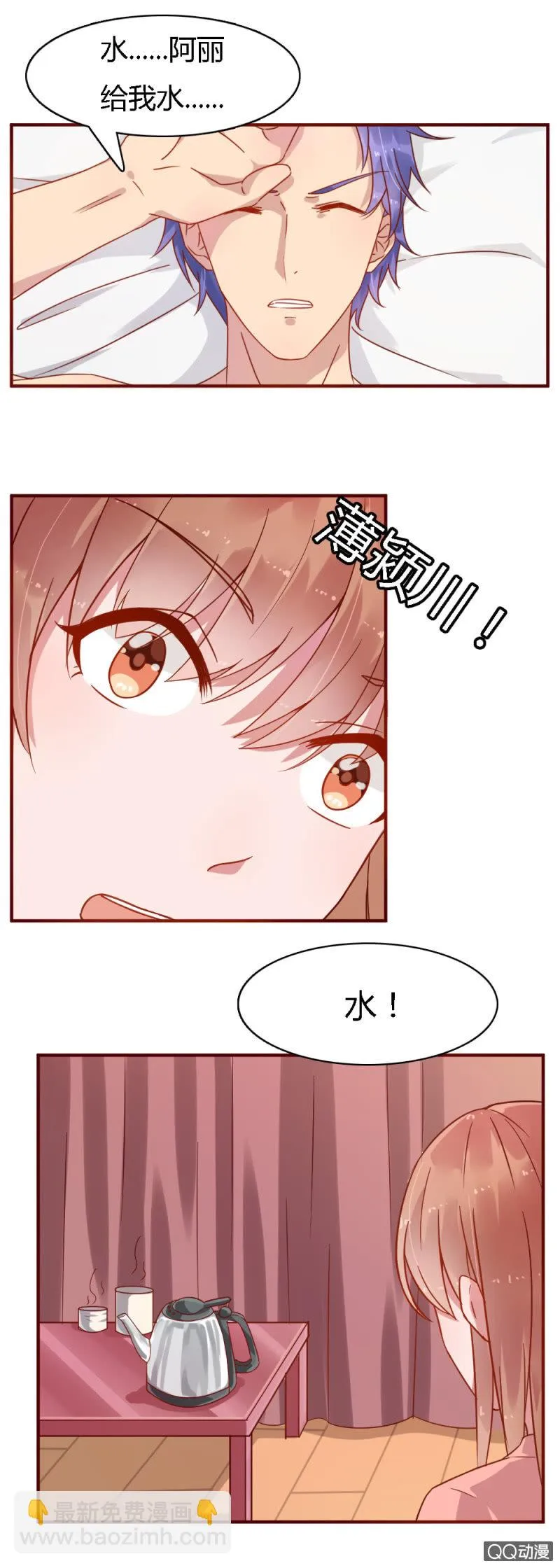 第二话 第4页