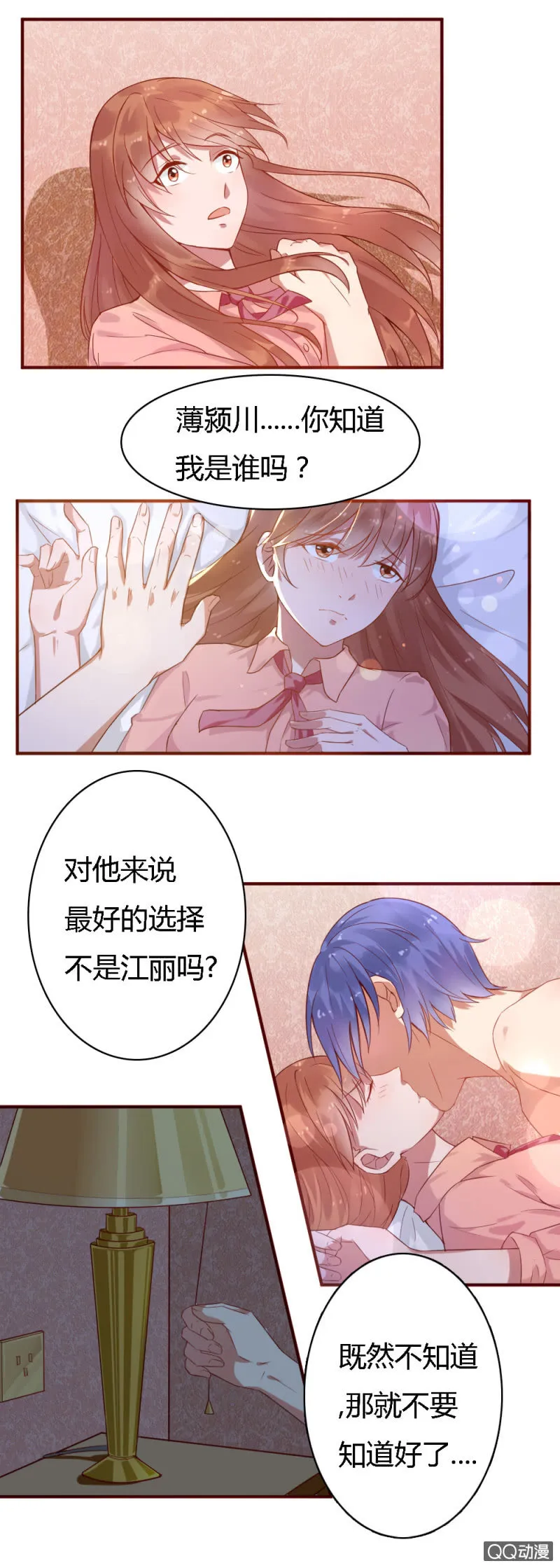 第二话 第6页