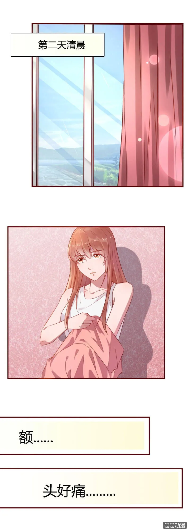 第二话 第7页